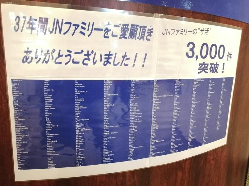 CoCoちんさんのSpa&Hotel JNファミリーのサ活写真