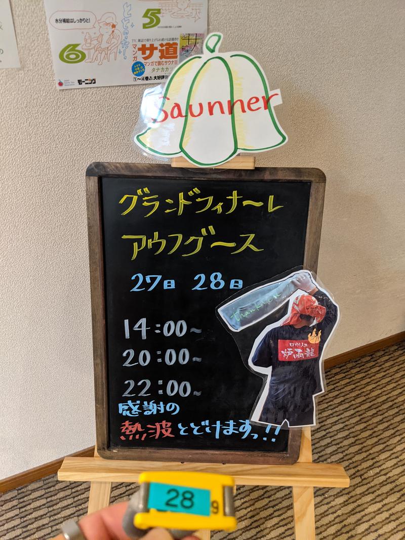 ザゲイロさんのSpa&Hotel JNファミリーのサ活写真