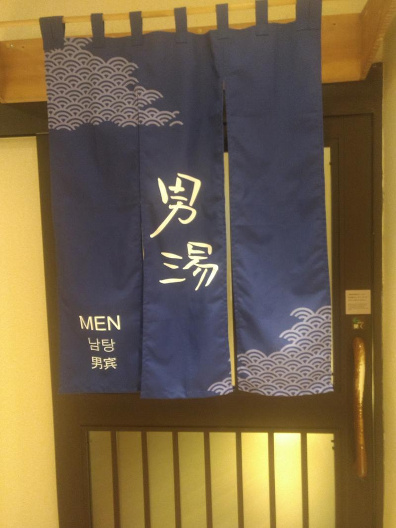 とんでもサウナさんの青葉の湯 ドーミーイン仙台ANNEXのサ活写真
