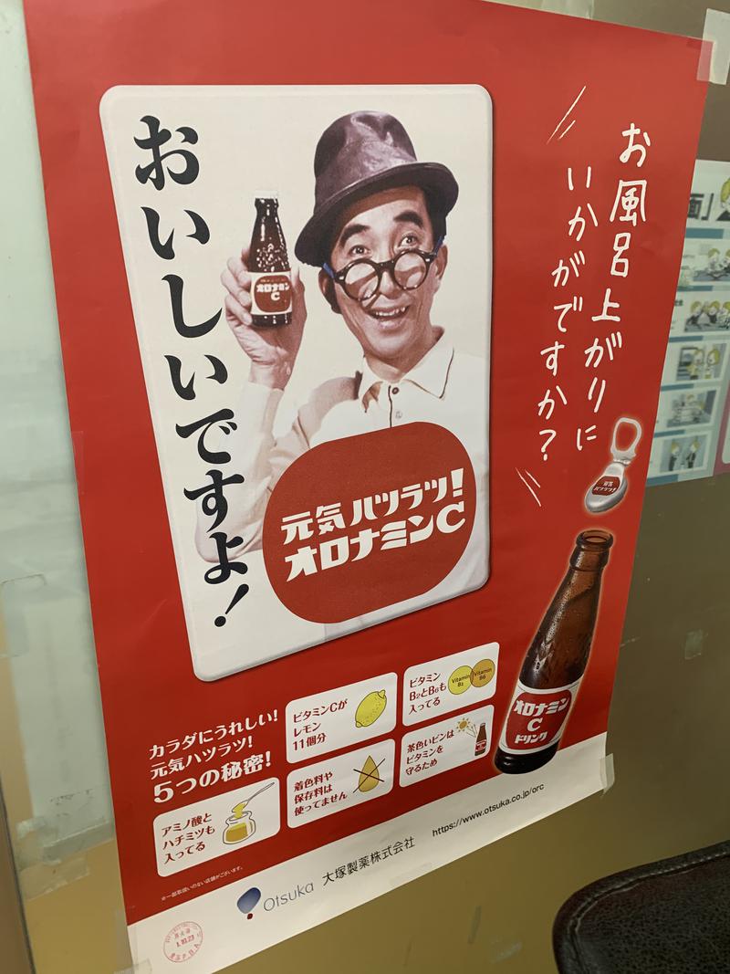 るるさんの羽衣湯のサ活写真