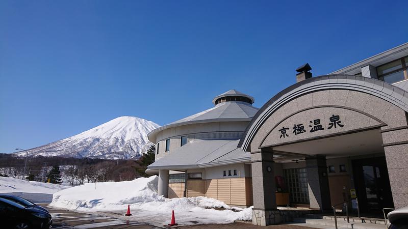 ハナコーレさんの京極温泉 京極ふれあい交流センターのサ活写真