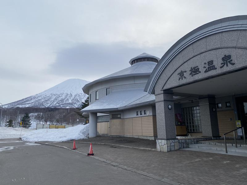 札幌OLさんの京極温泉 京極ふれあい交流センターのサ活写真