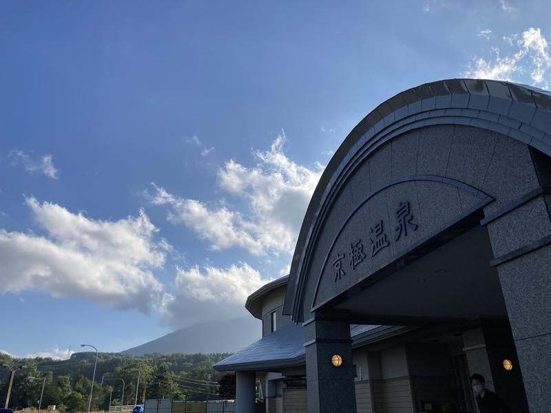 ラーメンマンさんの京極温泉 京極ふれあい交流センターのサ活写真