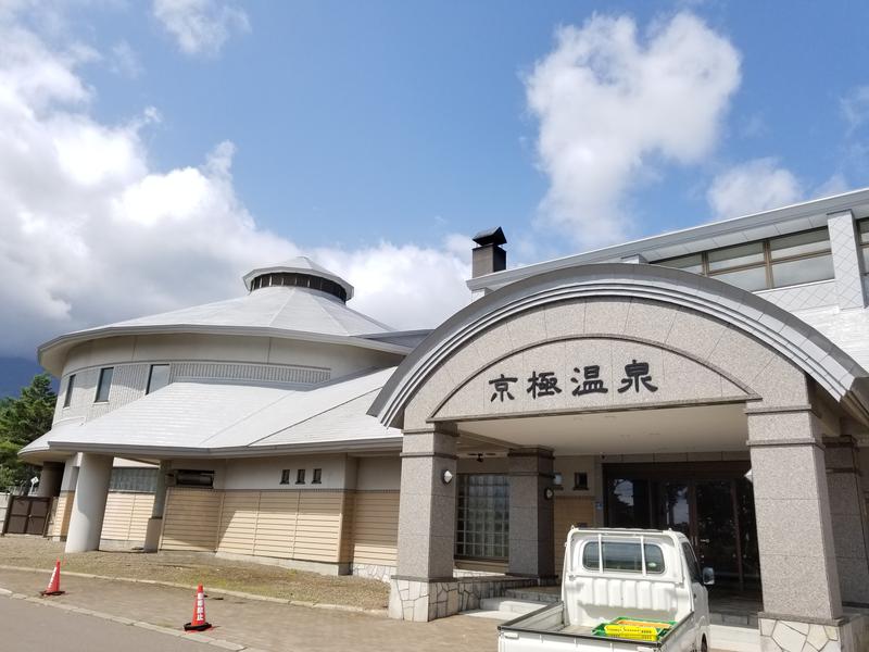 じょんさんの京極温泉 京極ふれあい交流センターのサ活写真