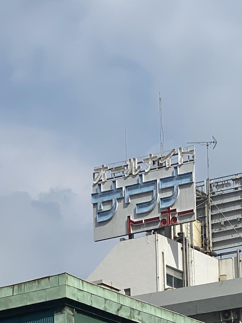 ガガサワ（閉店ガラガラ）さんのサウナ&カプセル サウナトーホーのサ活写真