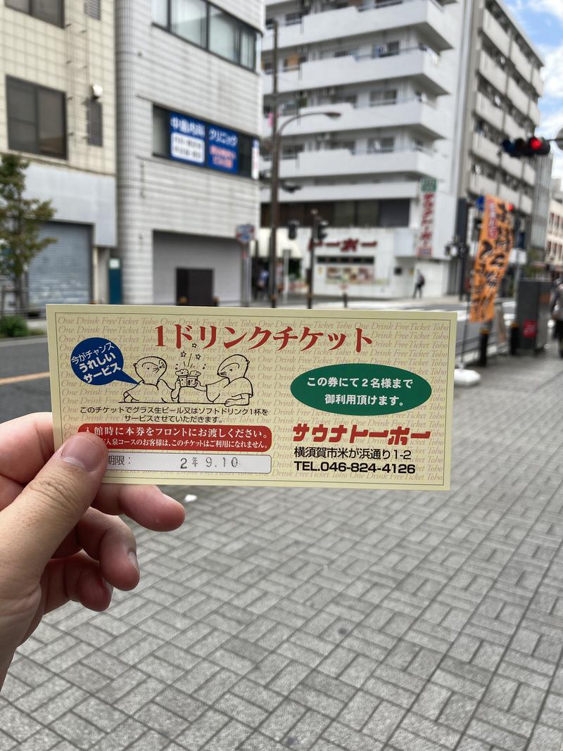 まままさんのサウナ&カプセル サウナトーホーのサ活写真