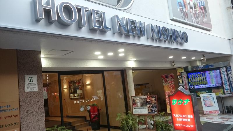 むっていさんのニューニシノサウナ&天然温泉のサ活写真