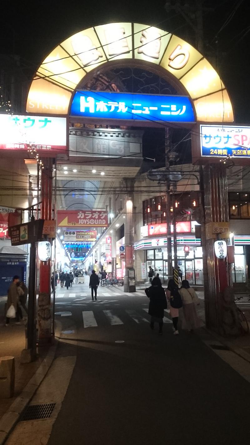 むっていさんのニューニシノサウナ&天然温泉のサ活写真