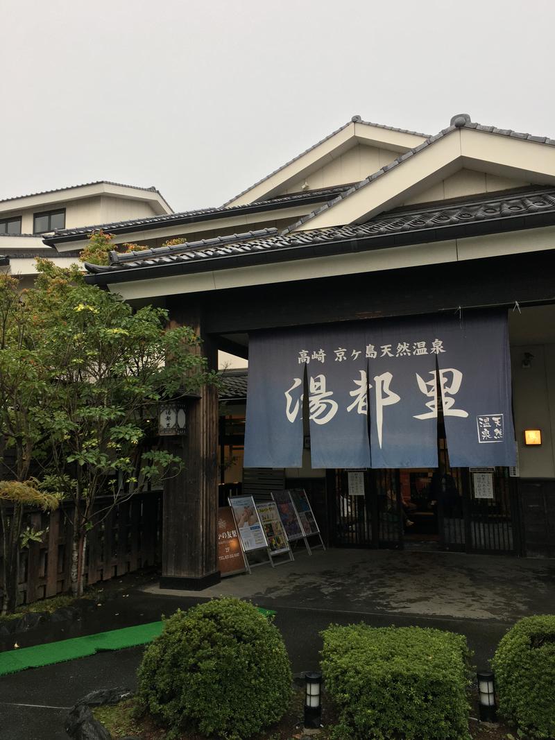 すえぞう⚾️🏈🎭🍜🍺♨️さんの高崎 京ヶ島天然温泉 湯都里のサ活写真