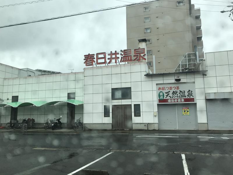 てっぺいさんの春日井温泉のサ活写真