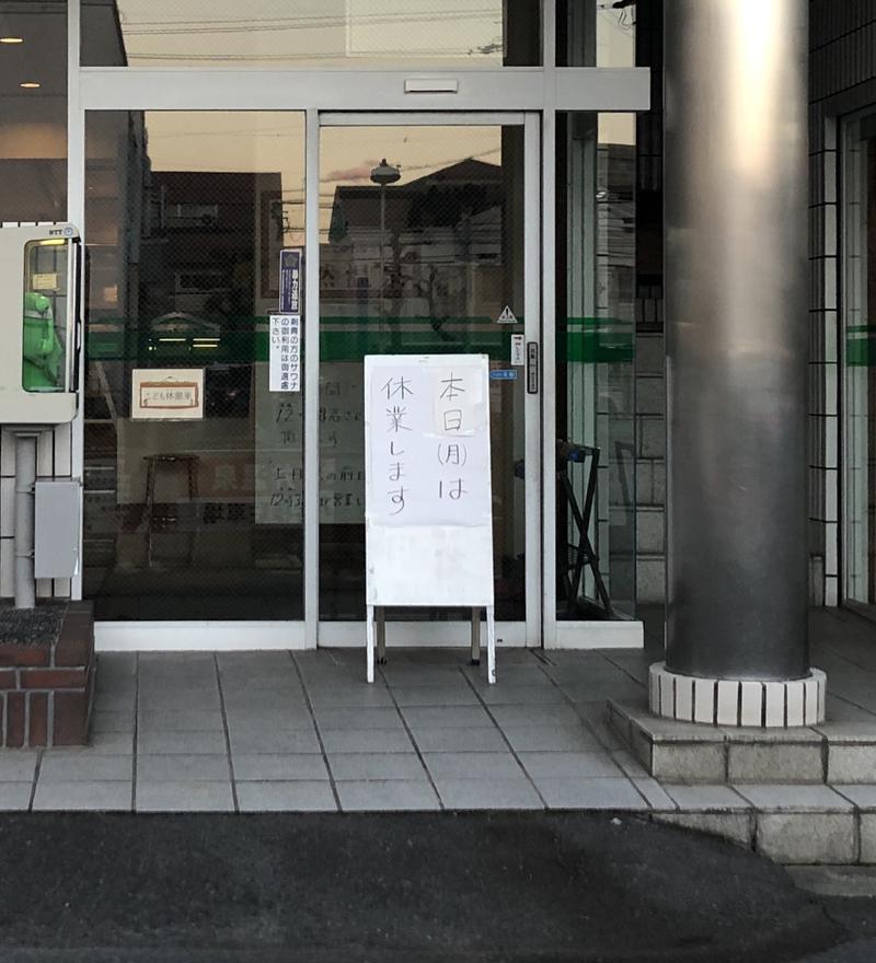 厚着のハマさんの春日井温泉のサ活写真