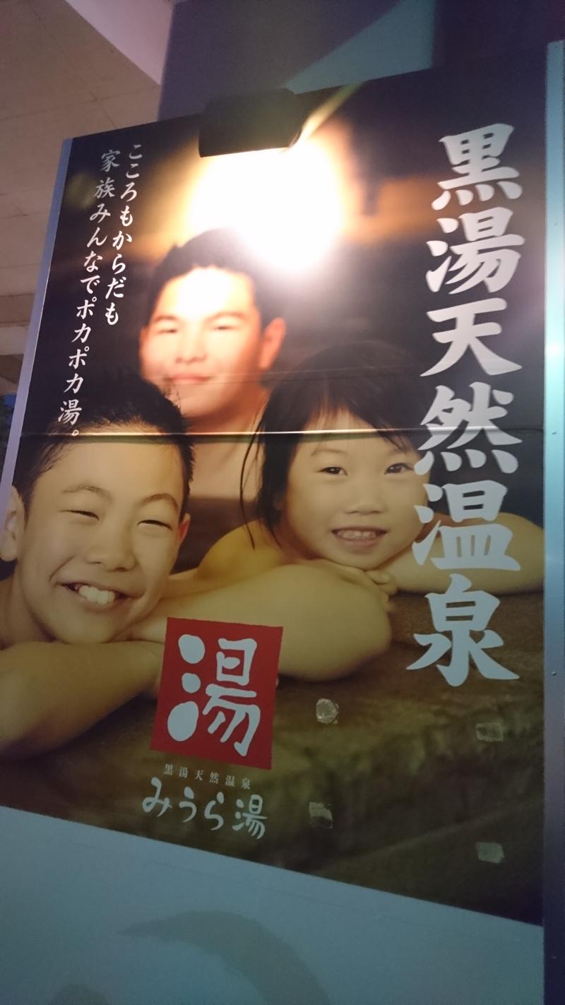 林和俊 【月刊&日刊サウナ・おふろの国】さんのみうら湯 弘明寺店のサ活写真