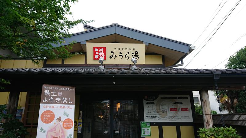 じゅんちさんのみうら湯 弘明寺店のサ活写真