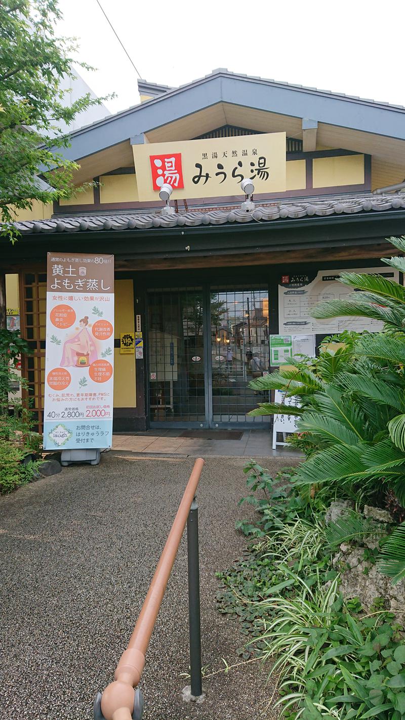 サトカツ88さんのみうら湯 弘明寺店のサ活写真