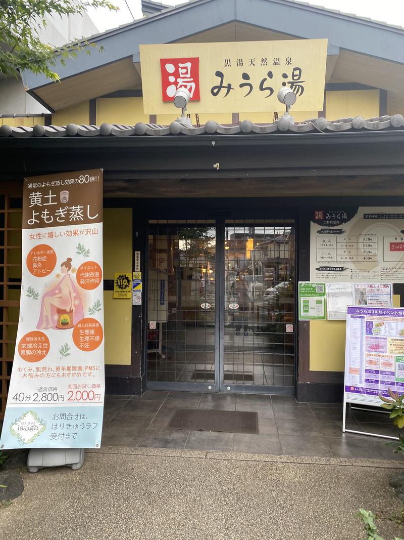 yuriさんのみうら湯 弘明寺店のサ活写真