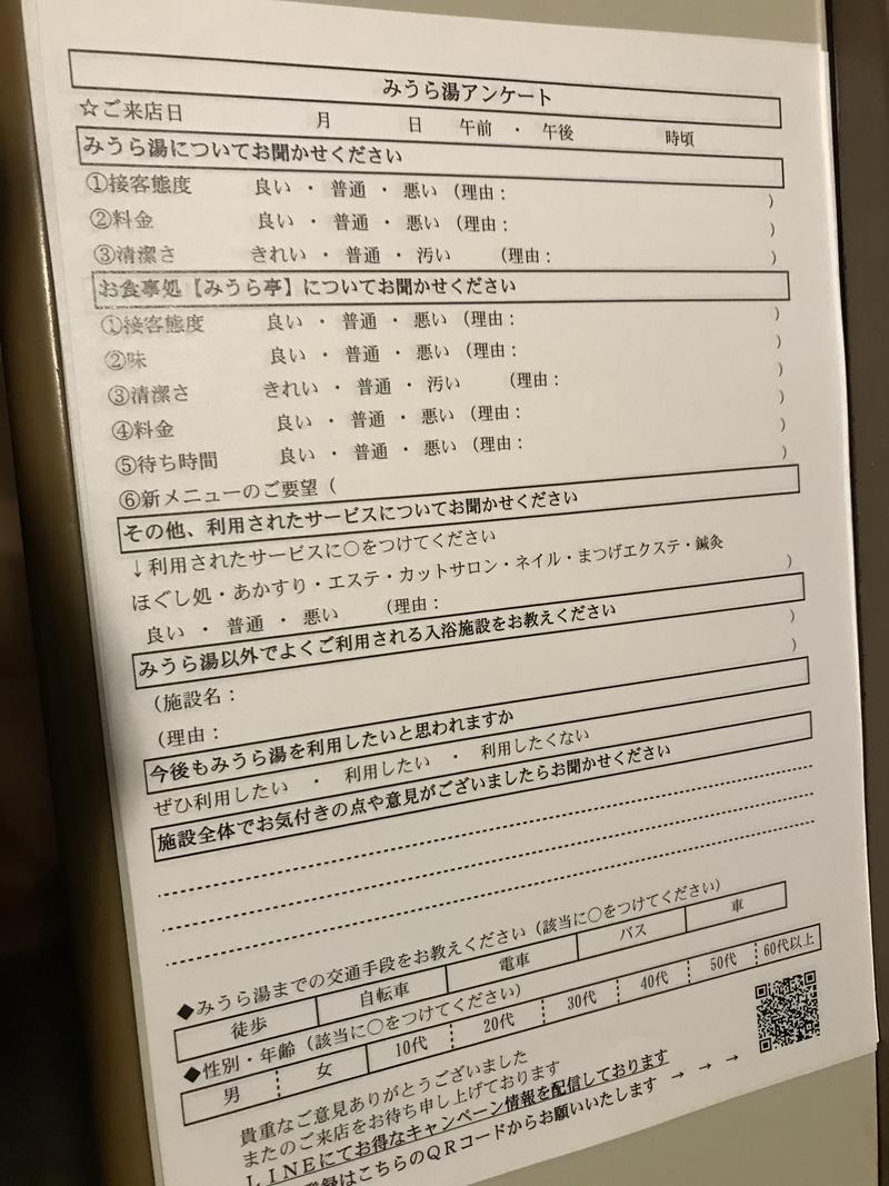 genさんのみうら湯 弘明寺店のサ活写真