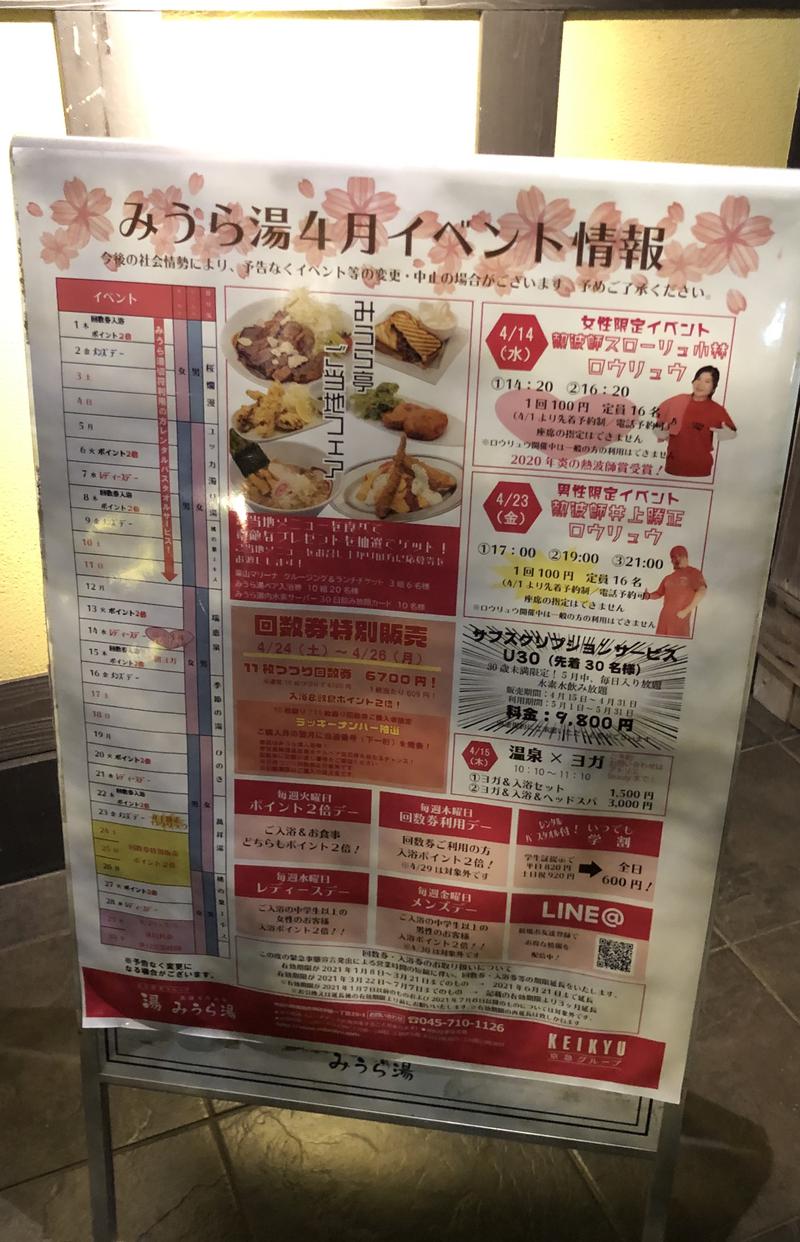 サ道好きー♨️さんのみうら湯 弘明寺店のサ活写真