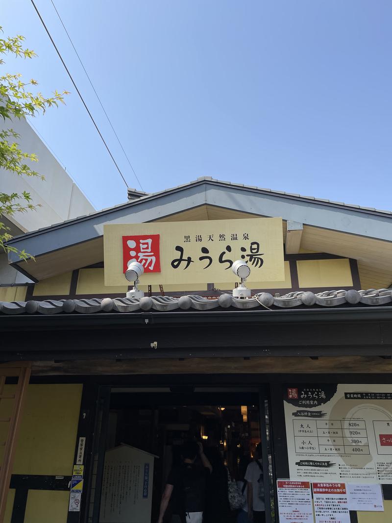 サウナ1等兵a.k.a246さんのみうら湯 弘明寺店のサ活写真