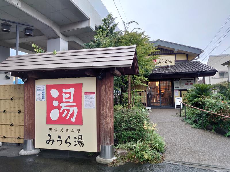 博多の蒸しまろ🈂️♨️さんのみうら湯 弘明寺店のサ活写真