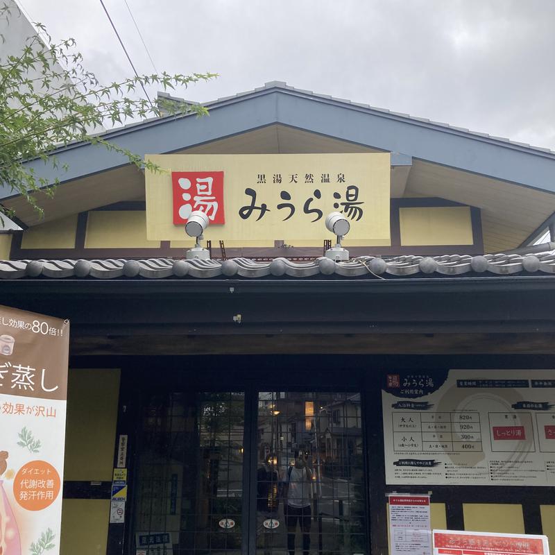 安藤輝也さんのみうら湯 弘明寺店のサ活写真