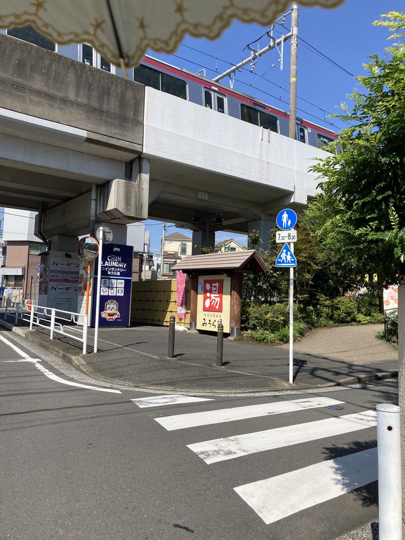 オレンジさんのみうら湯 弘明寺店のサ活写真