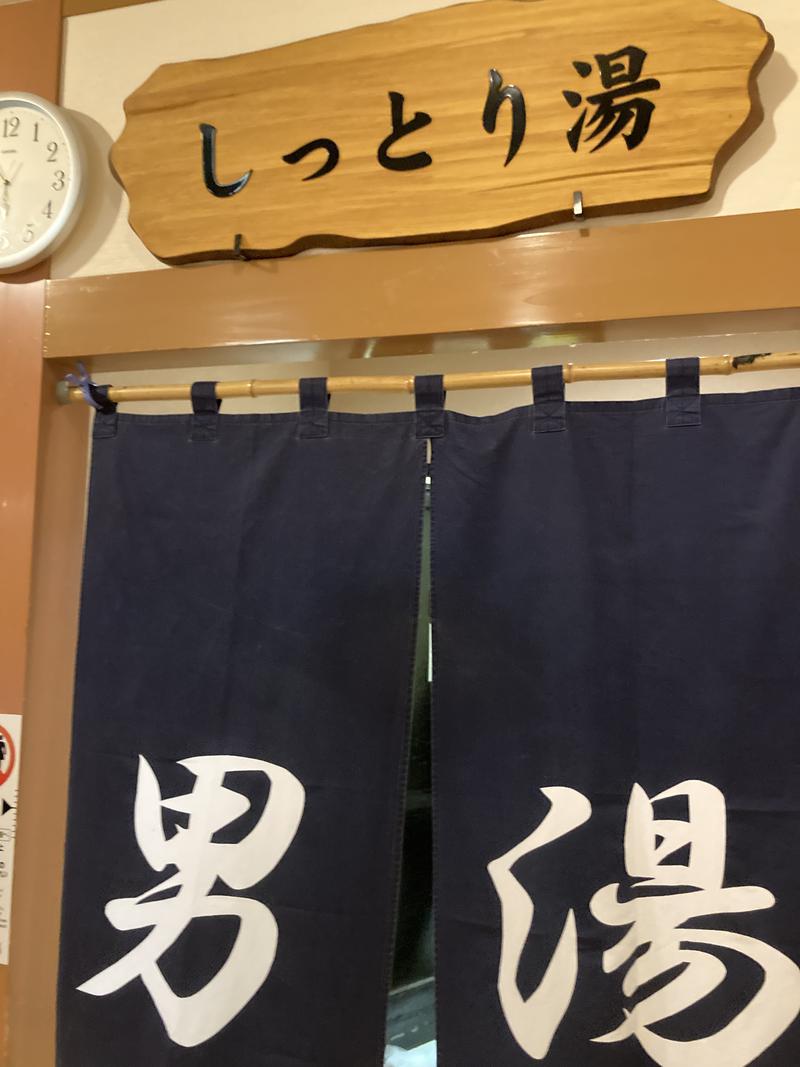 たかさんのみうら湯 弘明寺店のサ活写真