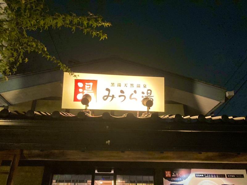 YoungBoyTsuyoponさんのみうら湯 弘明寺店のサ活写真