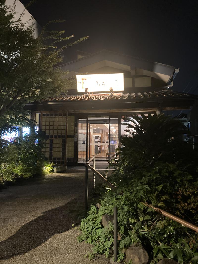 オレンジさんのみうら湯 弘明寺店のサ活写真