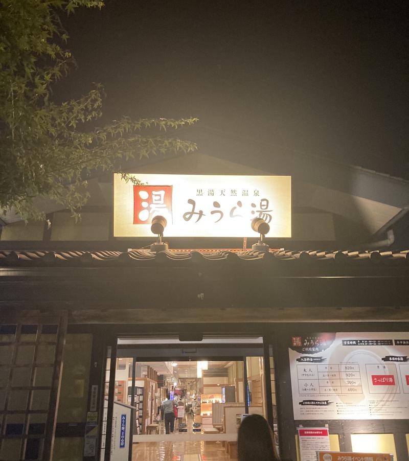 Ryuさんのみうら湯 弘明寺店のサ活写真