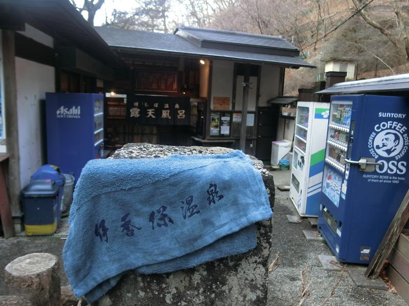 あゆさんさんの天然温泉すすき野 湯けむりの里のサ活写真