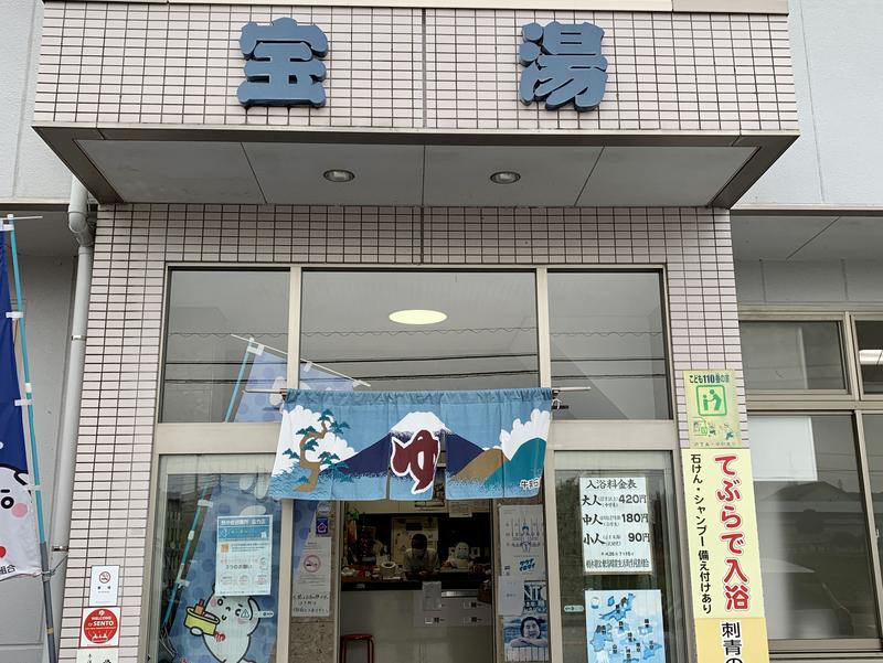 宝湯 写真ギャラリー6