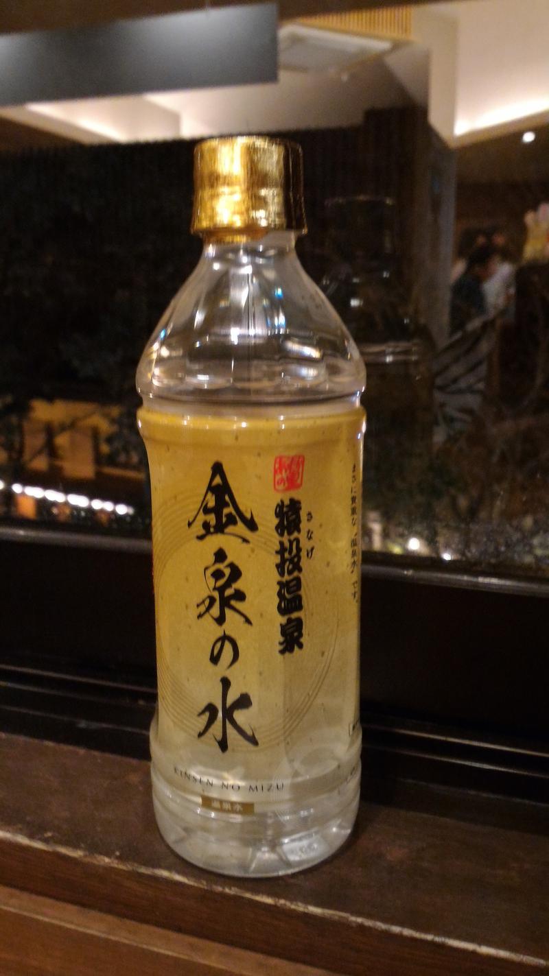 焼肉三郎さんの猿投温泉 金泉の湯のサ活写真