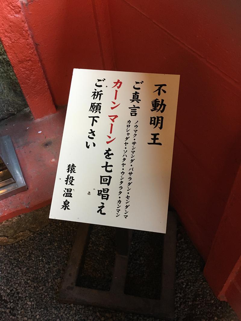 くまたむさんのサ活 猿投温泉 金泉の湯 豊田市 1回目 サウナイキタイ