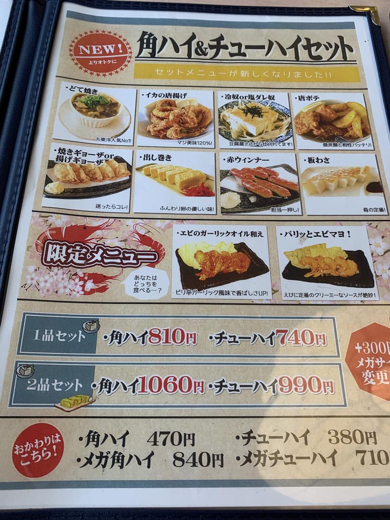 ジェームズ・ロドリゲスさんのサウナ&スパ カプセルホテル 大東洋のサ活写真