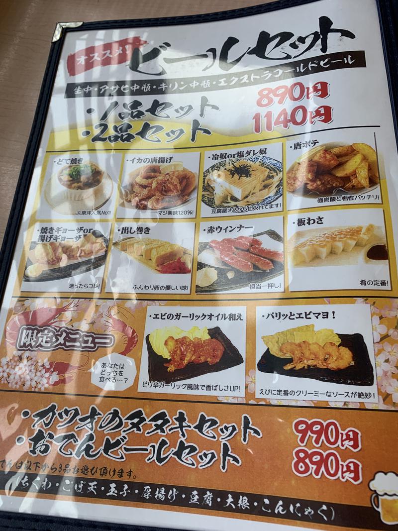 ジェームズ・ロドリゲスさんのサウナ&スパ カプセルホテル 大東洋のサ活写真