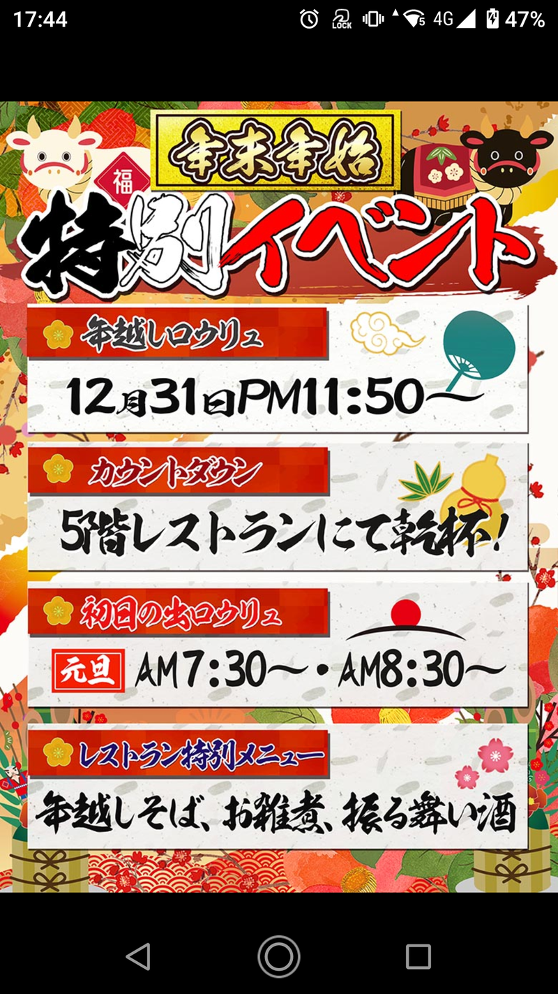 ゆーだいさんのサウナ&スパ カプセルホテル 大東洋のサ活写真