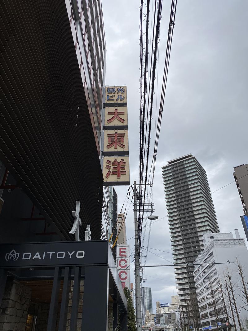 サウナ太郎さんのサウナ&スパ カプセルホテル 大東洋のサ活写真