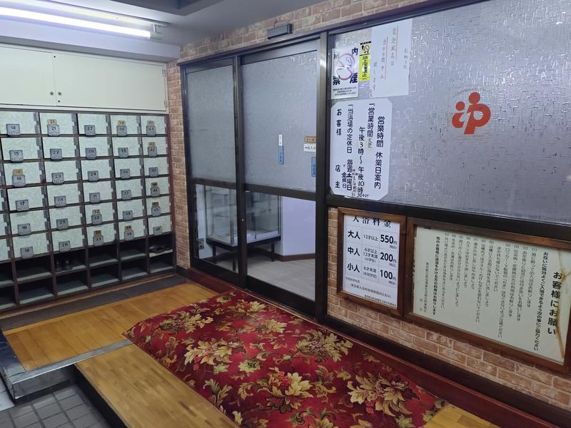 竹の湯 写真ギャラリー3