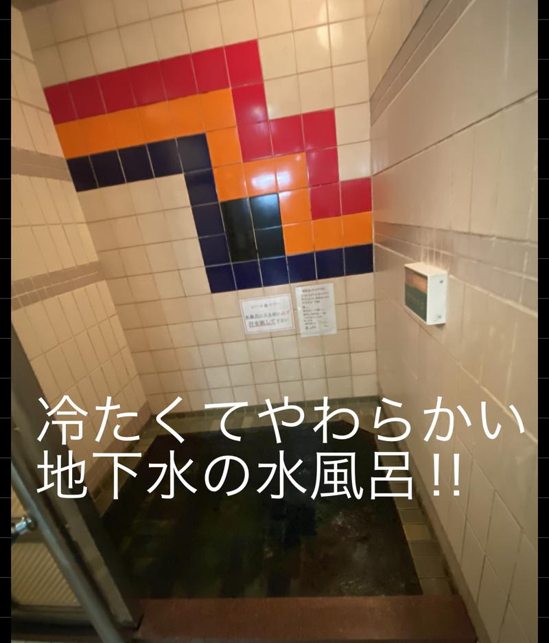 ガガサワ♨︎𐩢𐩺さんの松本湯のサ活写真