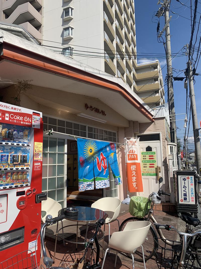 ひねモスサウナさんの有楽温泉のサ活写真