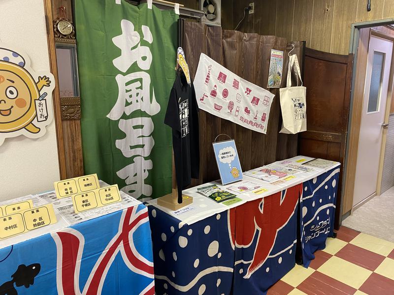 ととのL子さんの平田温泉のサ活写真