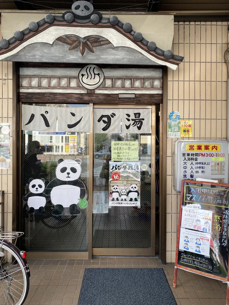 ととのL子さんの平田温泉のサ活写真