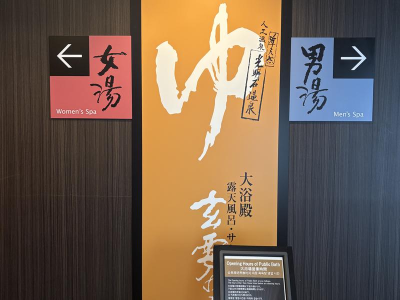 アパホテル〈京都駅堀川通〉 写真ギャラリー2