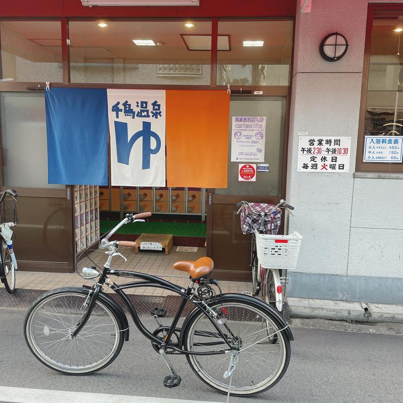 青の世界観@9/21.22 京都サウナ大さんの千鳥温泉(自転車湯)のサ活写真