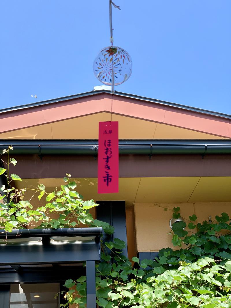 盆地住まいさんの湯の華銭湯 瑞祥 上山田本館のサ活写真