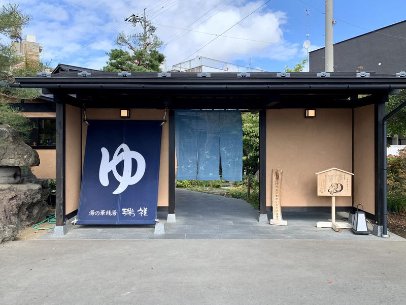 盆地住まいさんの湯の華銭湯 瑞祥 上山田本館のサ活写真