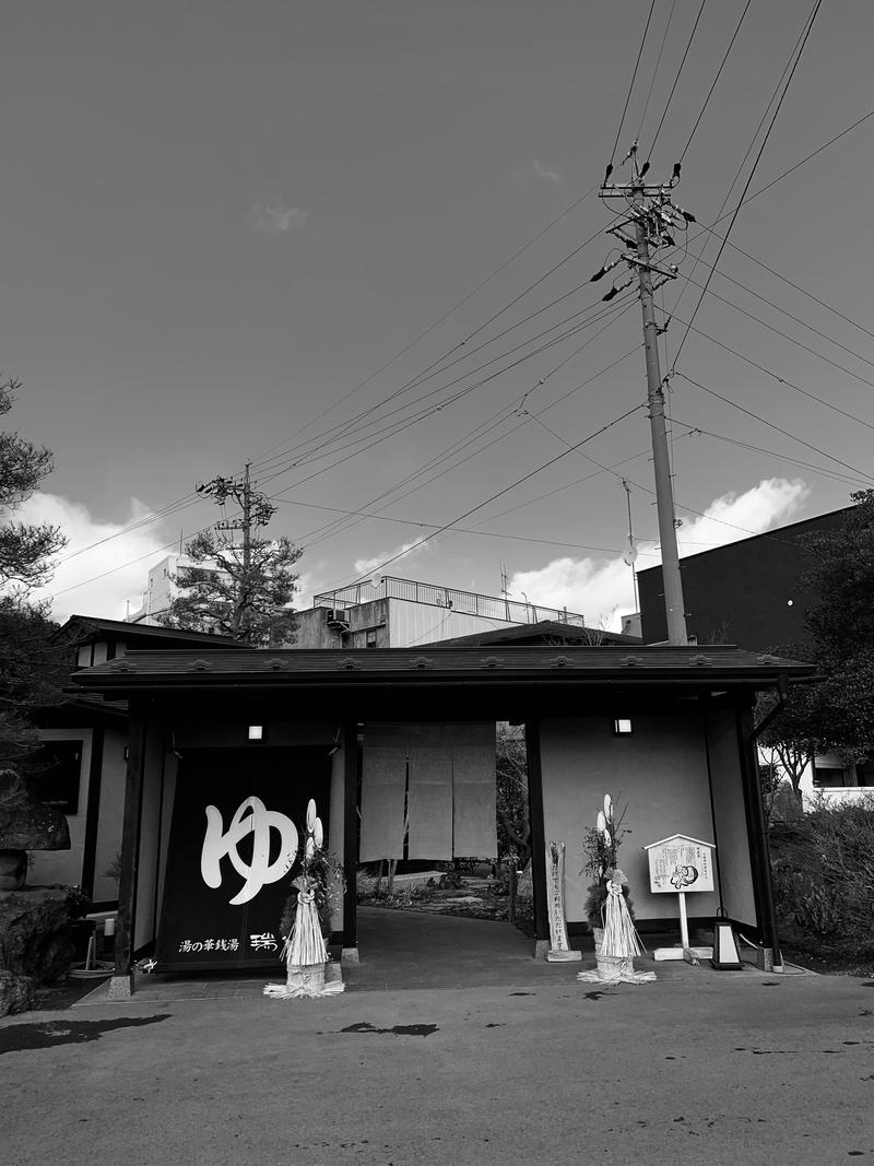 盆地住まいさんの湯の華銭湯 瑞祥 上山田本館のサ活写真