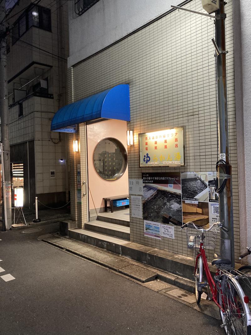 いつかフェンディーで夕食をさんのらかん湯のサ活写真