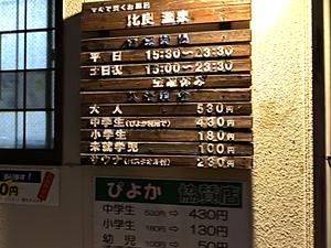 比良温泉 写真