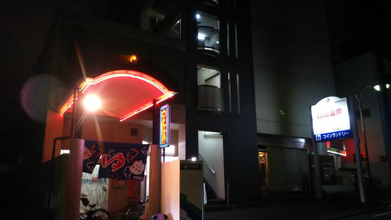 ひろじゅさんの白山温泉のサ活写真